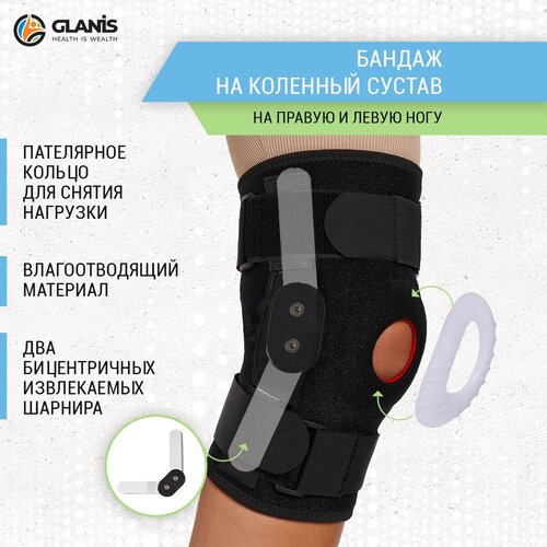       Glanis Knee BraceX , XL   , -, 