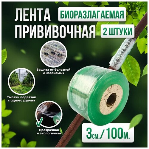    Professional Grafting Tape, 3  100  2    , -, 