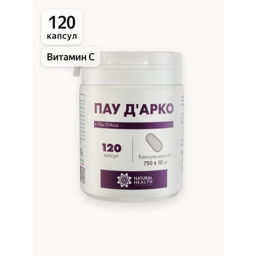 ���������� ��� �'����, PAU D'ARCO, ���� ����������� ������ Natural Health, 120 ������