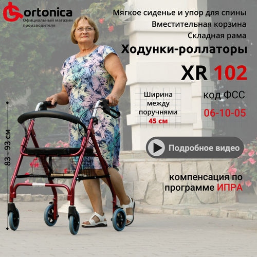 ���������� �������-��������� Ortonica XR 102 ��� ������� � ��������� 4 ������ �������� ����������� �� 110 ��