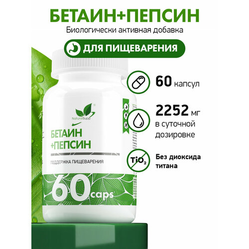 ���������� ��� ������ + ������ NaturalSupp ��� ����������� 60 ������