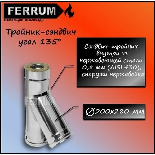- 135 (430 0,8 + ) 200280 Ferrum   , -, 