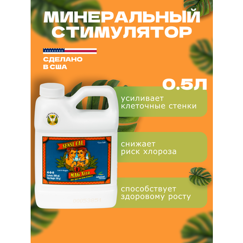 ���������� ���������� Advanced Nutrients Sensi Cal Mag Xtra 0,5 � ��� ��������