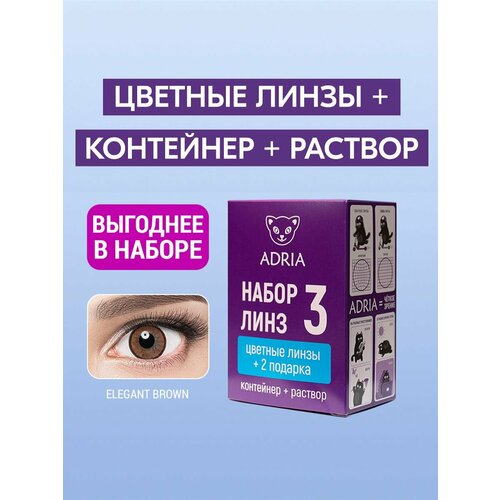 ���������� ����� ������� ���������� ���� ADRIA Elegant, BROWN, COLOR BOX -1.50