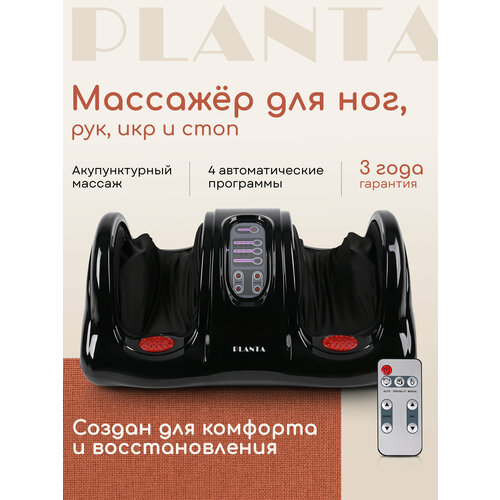 ���������� �������� PLANTA MF-9/MF-10 1 ��. 1 ��.