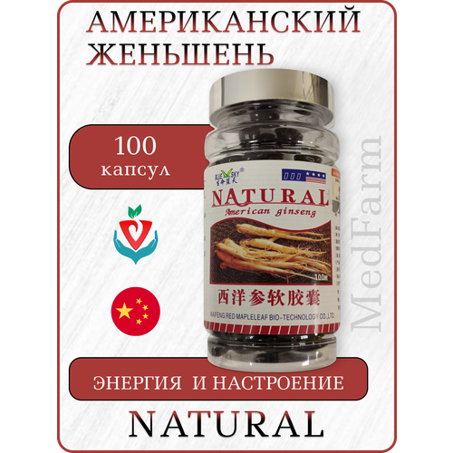 ���������� �������� ������� ����� ����������, �������� Natural, 100 ������