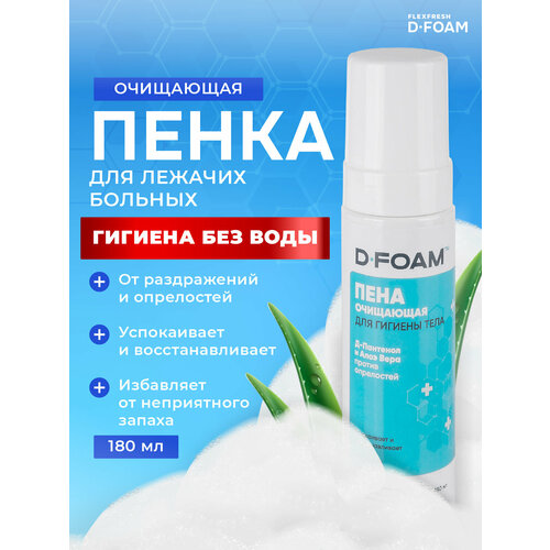 ���������� ��������� ���� Flexfresh D-Foam ��� ����� �� �������� ��������, 180 ��