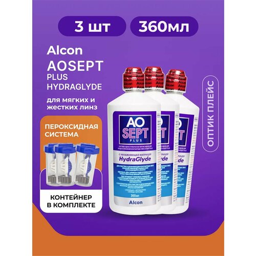 ���������� Alcon Aosept Plus HydraGlyde 360 �� - 3 ��. ����������� ������� ��� ����
