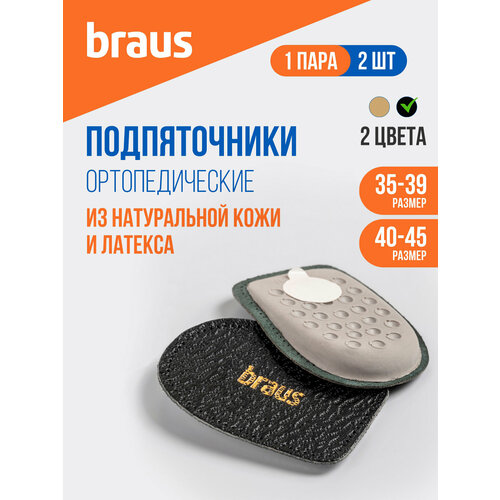 ���������� ������������ BRAUS ELFLEX, ��������������, �������������, ����������� ����, ������, ������