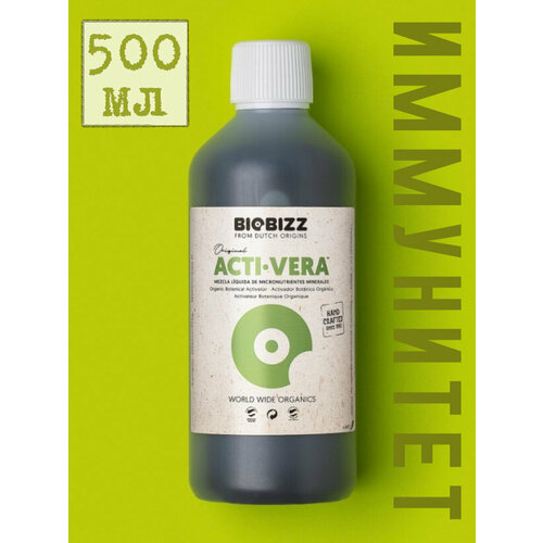 ���������� Biobizz Acti-Vera 0,5L - 100% ������������ ��������� ���������� �������� / ��������� ��� ��������� ��������