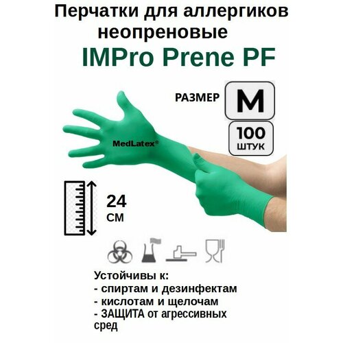 ���������� �������� ����������� IMPro Prene PF, ����: ������-�������, ������ M(7-8), 100 ��. (50 ���), ������������ ������������