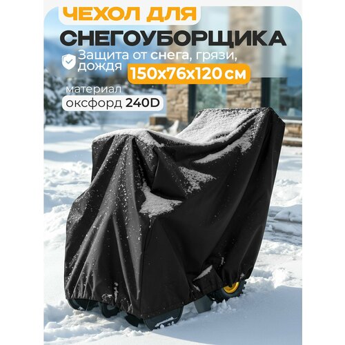 ���������� ����� ��� ������������� JEONIX 150�76�120�� (������� 240) ������