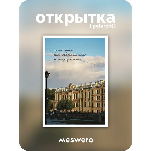 ���������� �������� meswero signature / polaroid / ���������