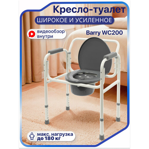 ���������� ������-������ ���������� ���������������� WC200