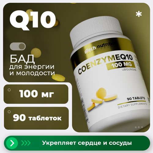 ���������� Coenzyme Q10, 90 ��.