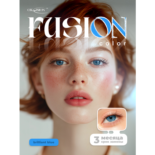 ���������� ������� ���������� ����� OKVision Fusion 3 ������, -2.00 8.6, Brilliant Blue, 2 ��.