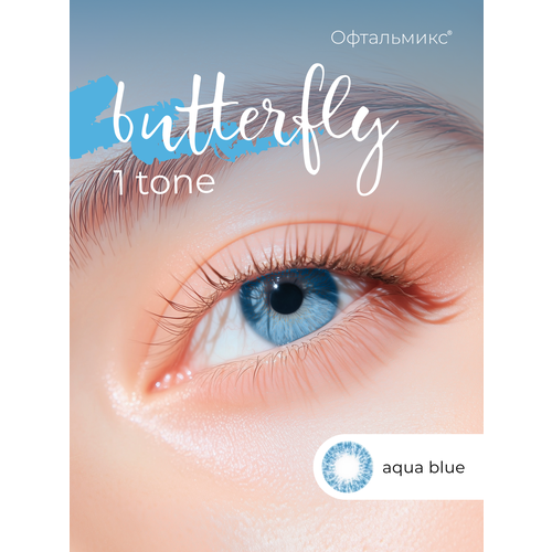 ���������� ������� ���������� ����� ���������� Butterfly 1-������� (2 �����) -0.00 R 8.6 Aqua Blue (�����������)