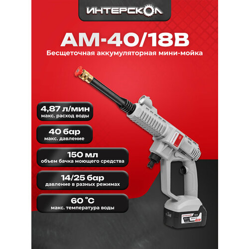 ���������� ����������� �������������� ��������� ��������� ��-40/18� ��� Li-ion (����, ��� ������������ � ��)