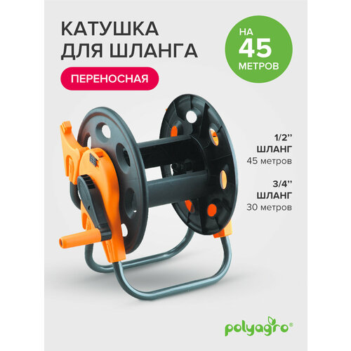 ���������� ������� ��� ������ ���������� 45 � Polyagro