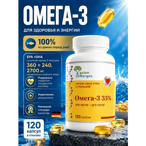 ���������� ����� 3 1000 �� Omega 3 1350 ��, ����� ���, ��� ��� ���������� 120 ������