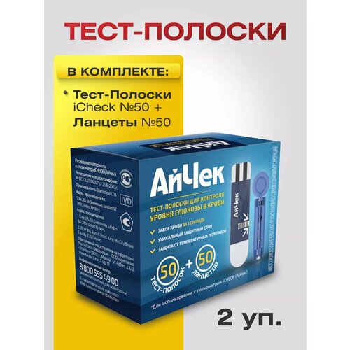 ���������� ����-������� iCheck �50 (+ ������� 50 ��), 2 ��������