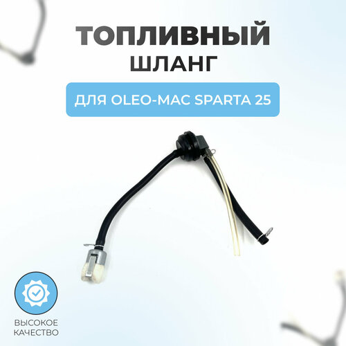 ���������� ��������� ������ � ������� � ����� ��� Oleo-Mac Sparta 25