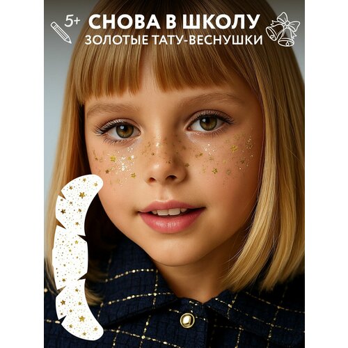 ���������� MIAMITATS ���������� ����-�������� KIDS Alice ( ������� ����� )