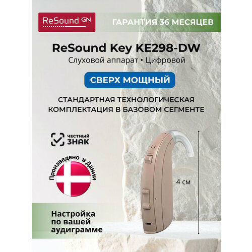 ���������� �������� ������� ReSound Key KE298-DW ��������, �����������. ������������� ����, ��������������. 6 �������. ����������.