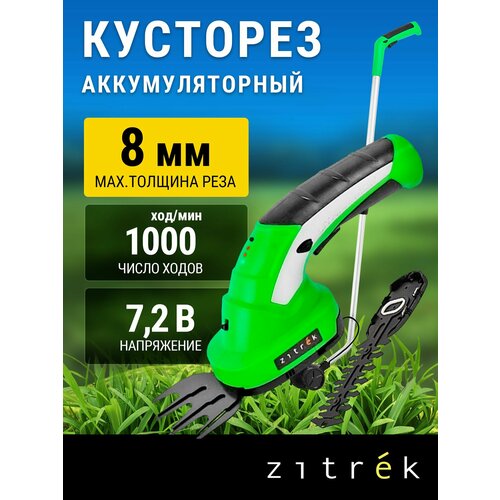 ���������� ������� ������� �������������� ZITREK ZKGS7.2 Pro � ������������� ������