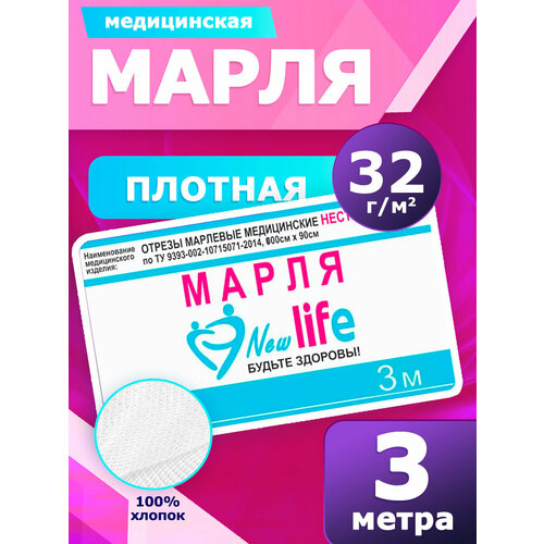 ���������� New Life ����� ����������� ����������/ ����� ��� ������/ ��� ������������, 3 �����, ��������� 32 �/�