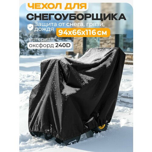 ���������� ����� ��� ������������� JEONIX 94�66�116�� (������� 240) ������
