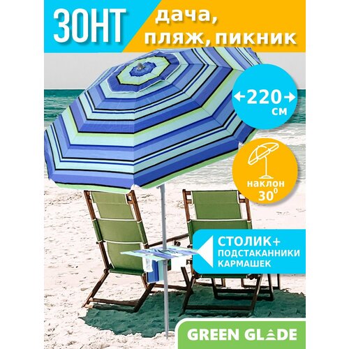 ���������� ���� ������� ������� �������� �� �������� Green Glade 72201