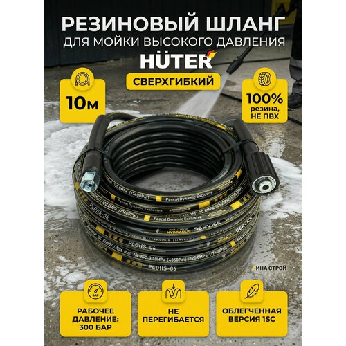 ���������� ����� ��������� �� ����� �������� �������� HUTER - 10 ������.