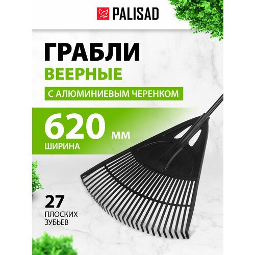 ���������� ������ ������� ����������� Palisad 620�1750 ��, 27 ������� ������, ����������� ������� 61806