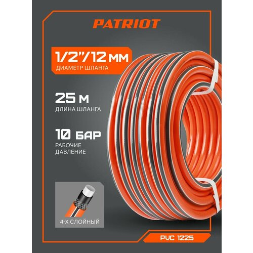 ���������� ����� ������� ���������� PVC-1225 4 ���� 1/2���� 25� PATRIOT 777001100