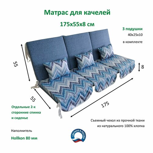 ���������� ������ ��� ������� 175�55�8 Everena Outdoor segment blue zigzak 1.75