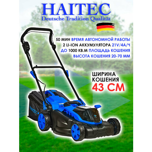 ���������� ������������� �������������� HAITEC HT-ARM143, 42V, 2X4AH LI-ION+ �� 2X2A