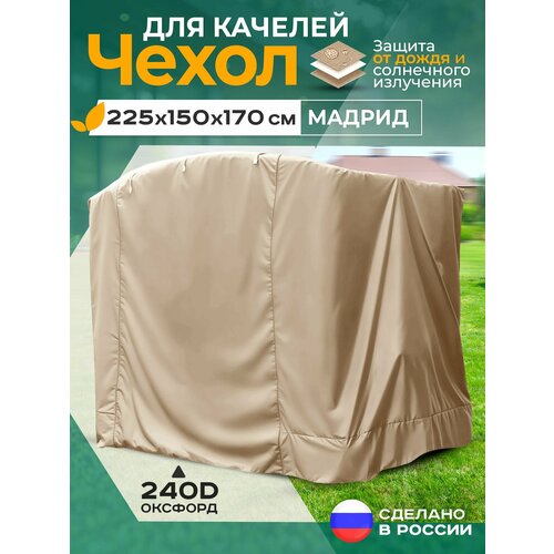 ���������� ����� ��� ������� ������ (225�150�170 ��) �������