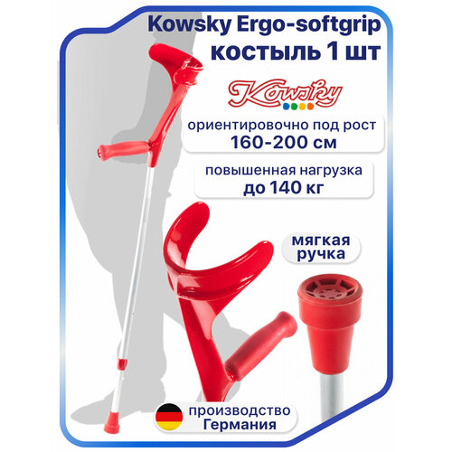 ���������� ������� ��������, ��� �������� � ����������, �������-����� � ������ ������, Kowsky 222KL-Standart Ergo-Softgrip