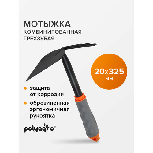 ���������� ������ - ��������� �������, ��������������� , �� ����������� �����, Polyagro