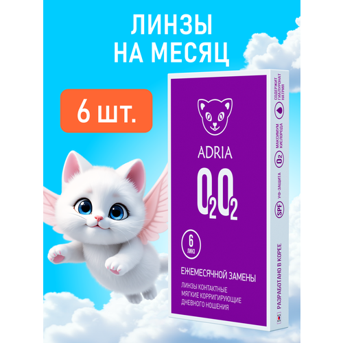 ���������� ���������� ����� �� ����� ADRIA O2O2, 6 ��., R 8,6, D -10, 1 ��.