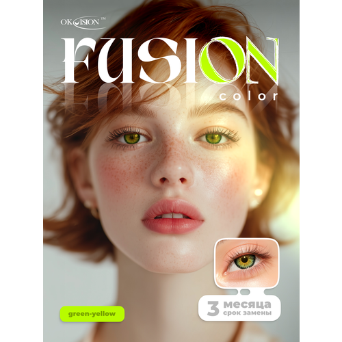 ���������� ������� ���������� ����� OKVision Fusion 3 ������, -1.50 8.6, Green / Yellow, 2 ��.
