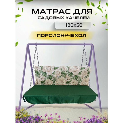 ���������� ������ ��� ������� 130�50�5 Everena Outdoor monstera_chainaya_rose