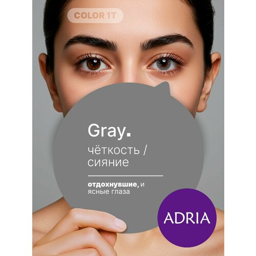 ���������� ������� ����� ADRIA Color 1 Tone, Gray, �����������, -1.00, 2 ��