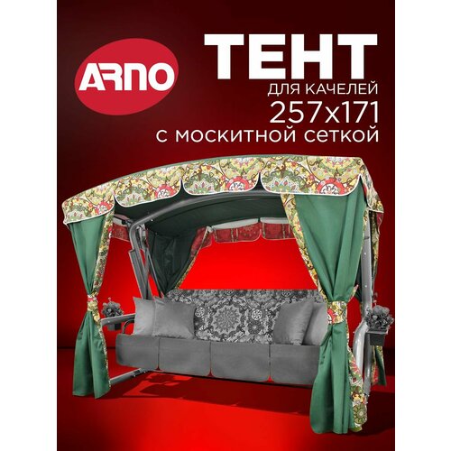 ���������� ���� ��� �������������� ������� ������� ���������� � ��������� ���� 76�� Arno �������, � ��������� ������