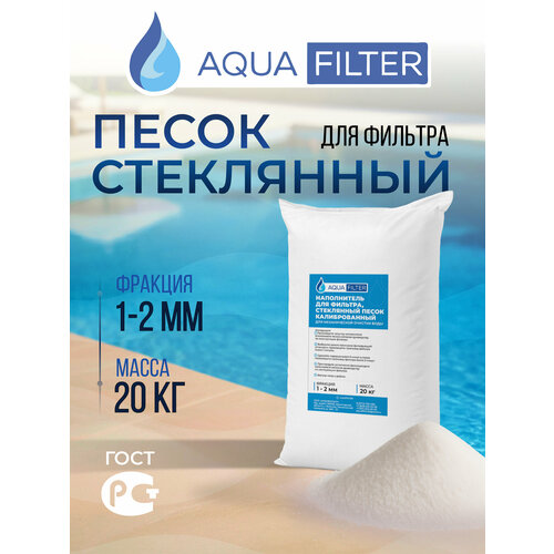 ���������� ���������� ����� AquaFilter ��� ������� ��������, ������� 1-2 ��, 20 ��.