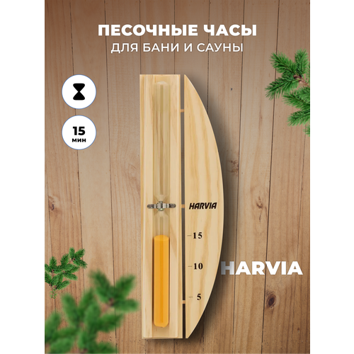 ���������� ���� �������� ��� ���� � ����� Harvia Lux, SAC19800