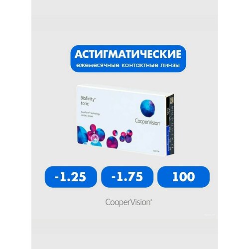 ���������� Biofinity Toric (3 �����) -1.25 -1.75 100 ����� ���������� ������ �������� ������