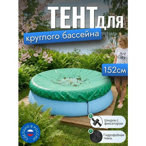 ���������� ���� ��� ��������, 152/155 �� (�������), �������