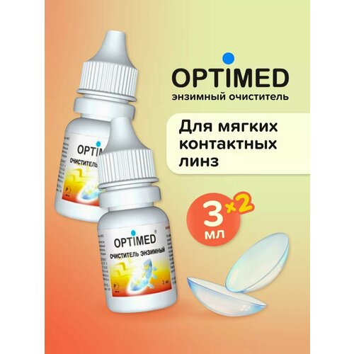 ���������� OPTIMED enzyme, 3 �� - 2 ��, ������� �������� ���������� ��� ���������� ����
